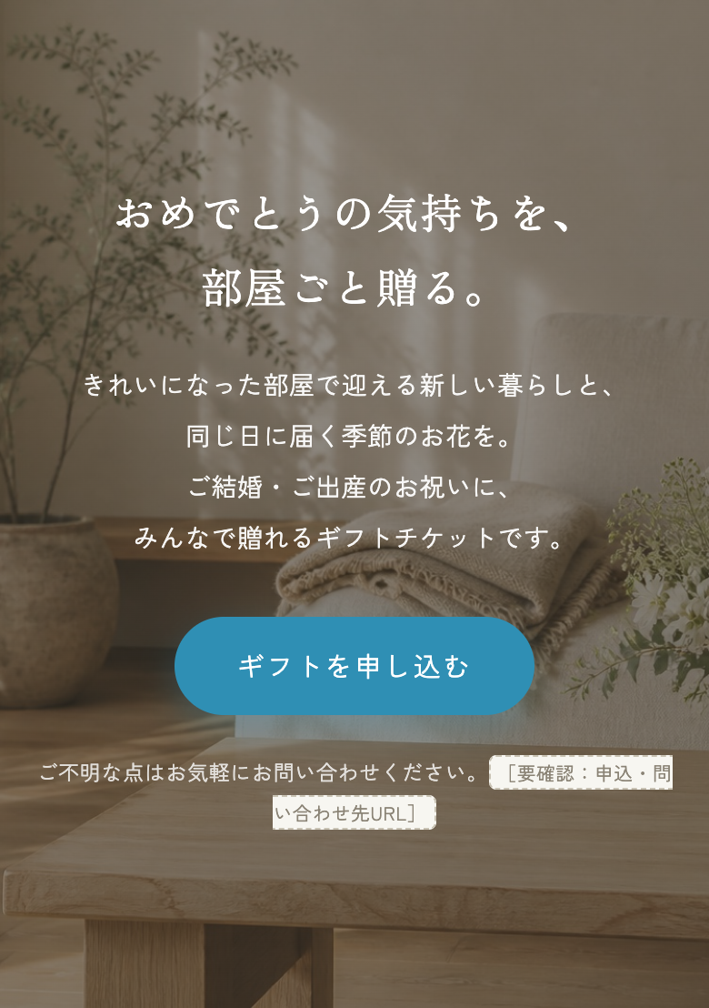 今のLP。よくいただくご質問のあとが、そのまま最後のごあいさつになっている
